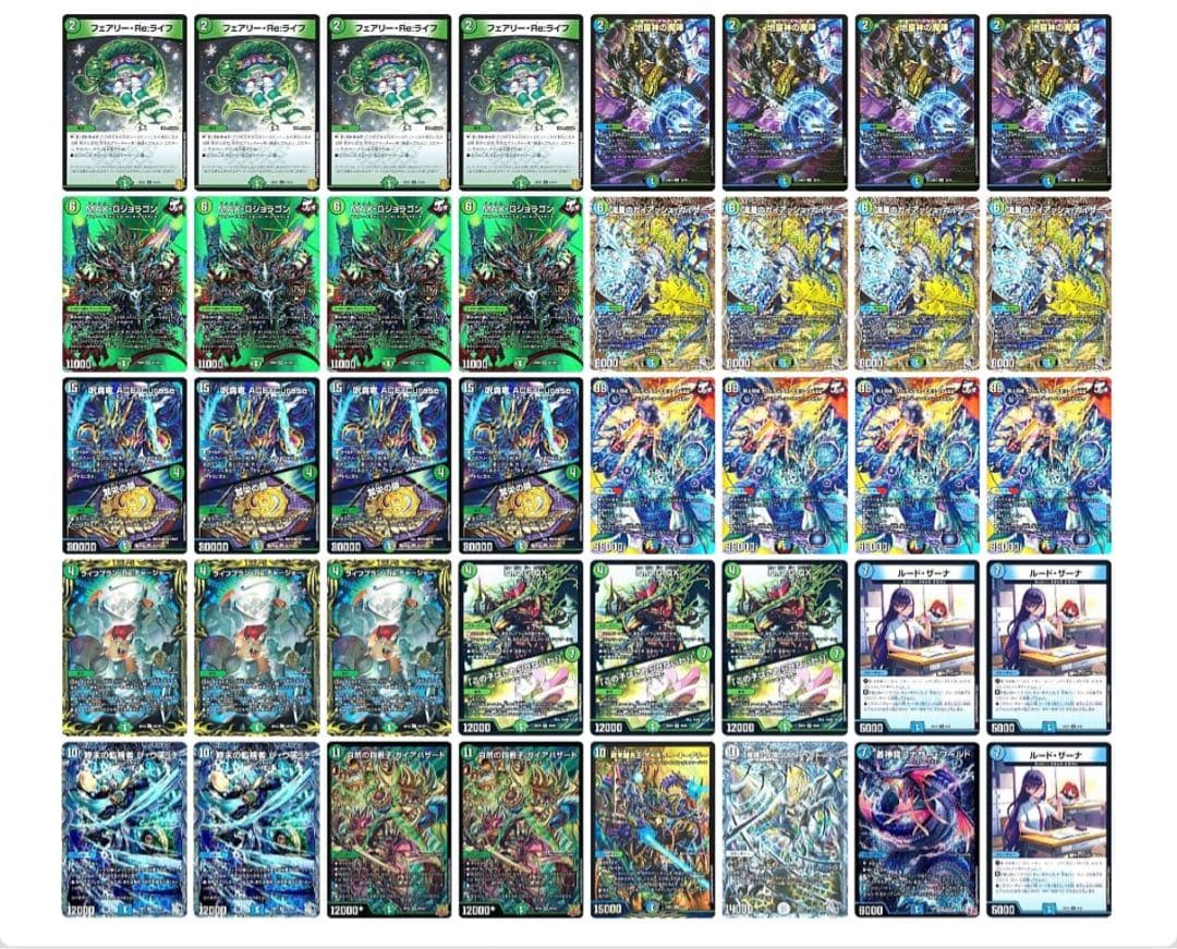 青緑maxGジョラゴン デッキ