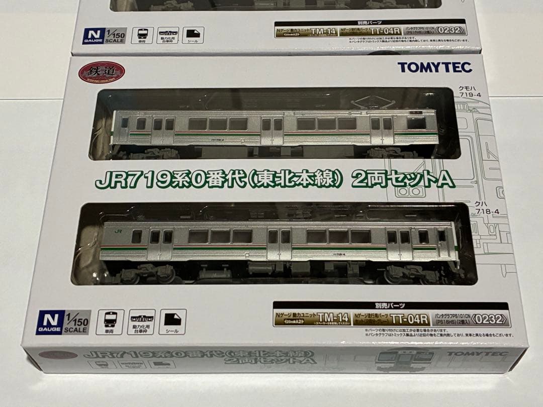 鉄道コレクション 鉄コレ 719系 0番台 東北本線 TOMYTEC 4両セット
