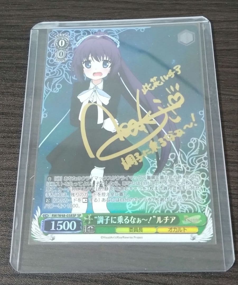 ヴァイス Rewrite \