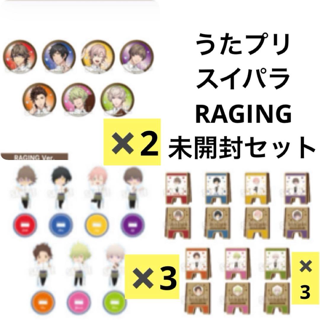 うたプリ スイパラ アクスタ 缶バッジ 看板風クリップ 瑛一 綺羅 瑛二 大和