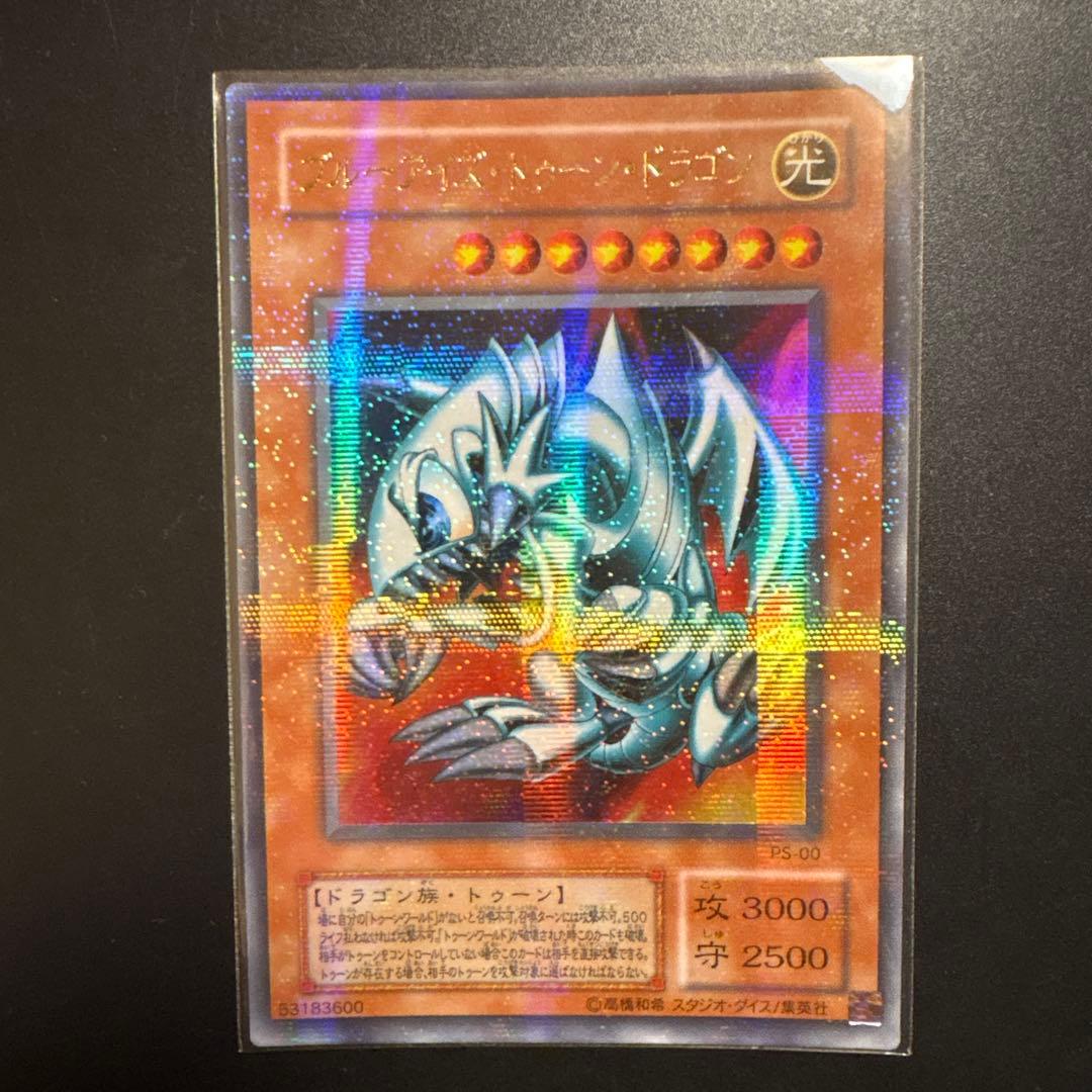 遊戯王 ブルーアイズ・トゥーン・ドラゴン 初期 ウルトラパラレル OCG