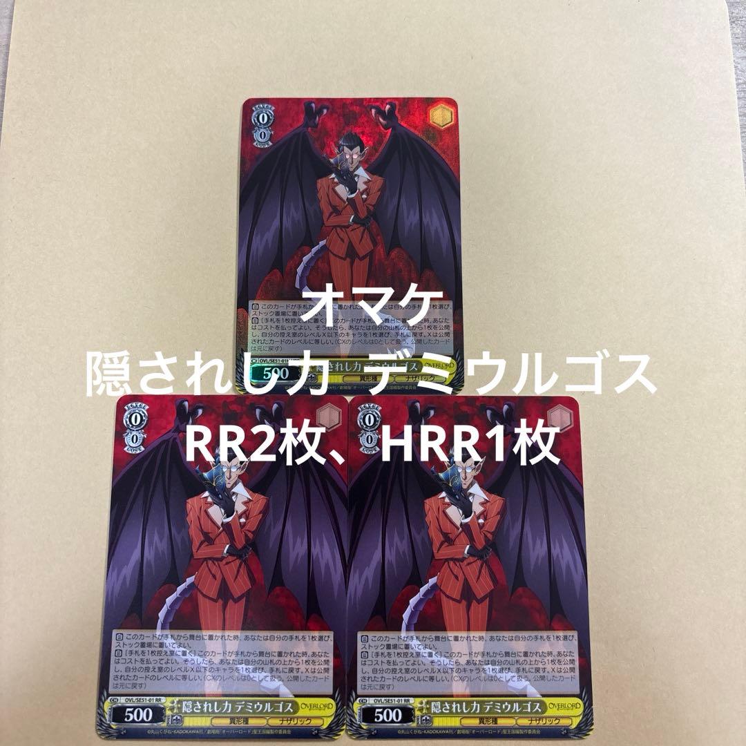 ヴァイスシュヴァルツ　オーバーロード　全ては理想郷のために　アインズ　SEC