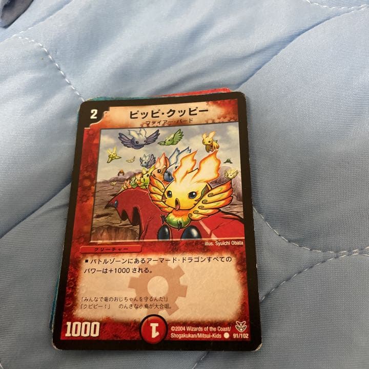 デュエルマスターズ ポッポ・弥太郎・パッピー