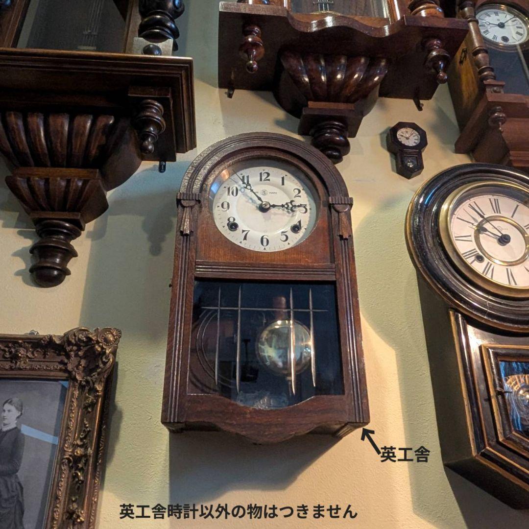 古時計　掛時計　アンティーク掛時計　ゼンマイ時計　レトロ時計　英工舎