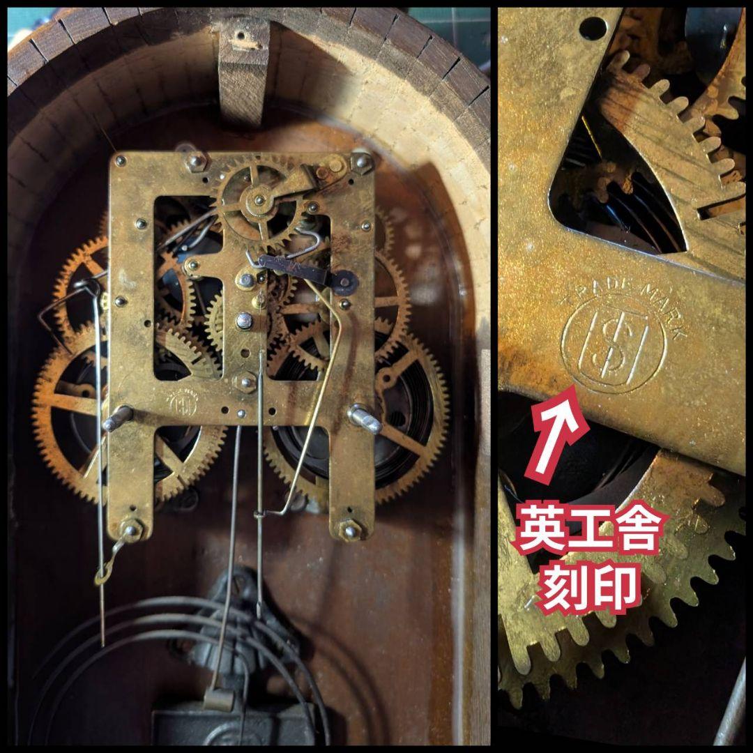 古時計　掛時計　アンティーク掛時計　ゼンマイ時計　レトロ時計　英工舎