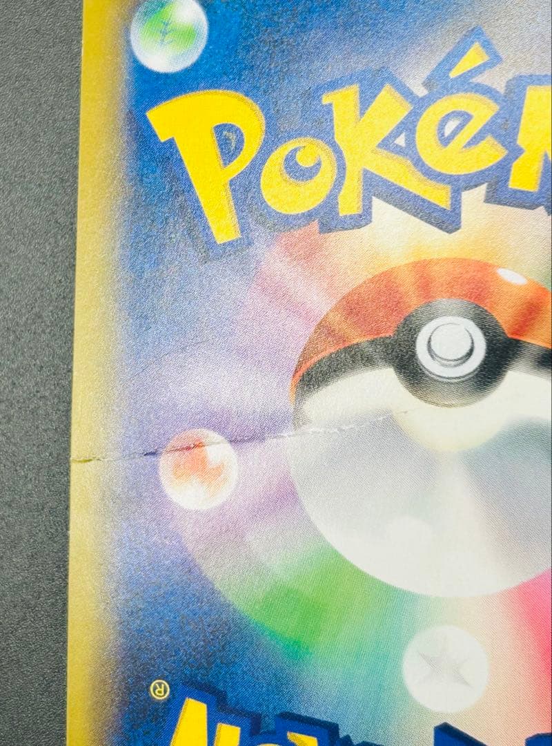 196/173 ブルーの探索【SR】