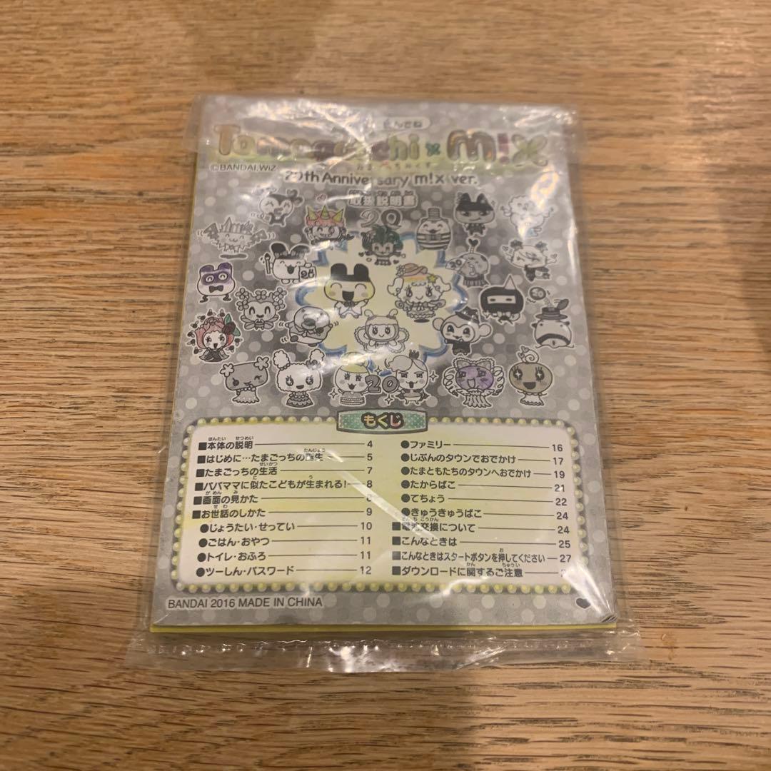 Tamagotchi 20th Anniversary m!x ロイヤルホワイト