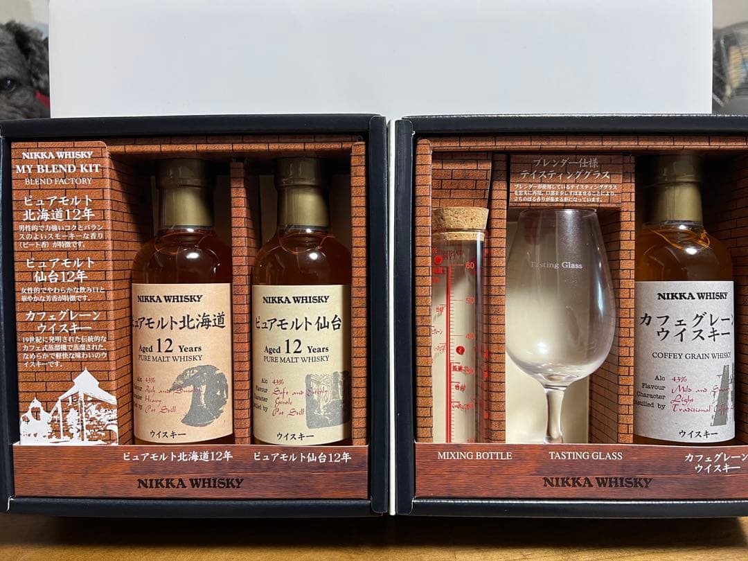 ニッカウイスキー マイブレンドセット