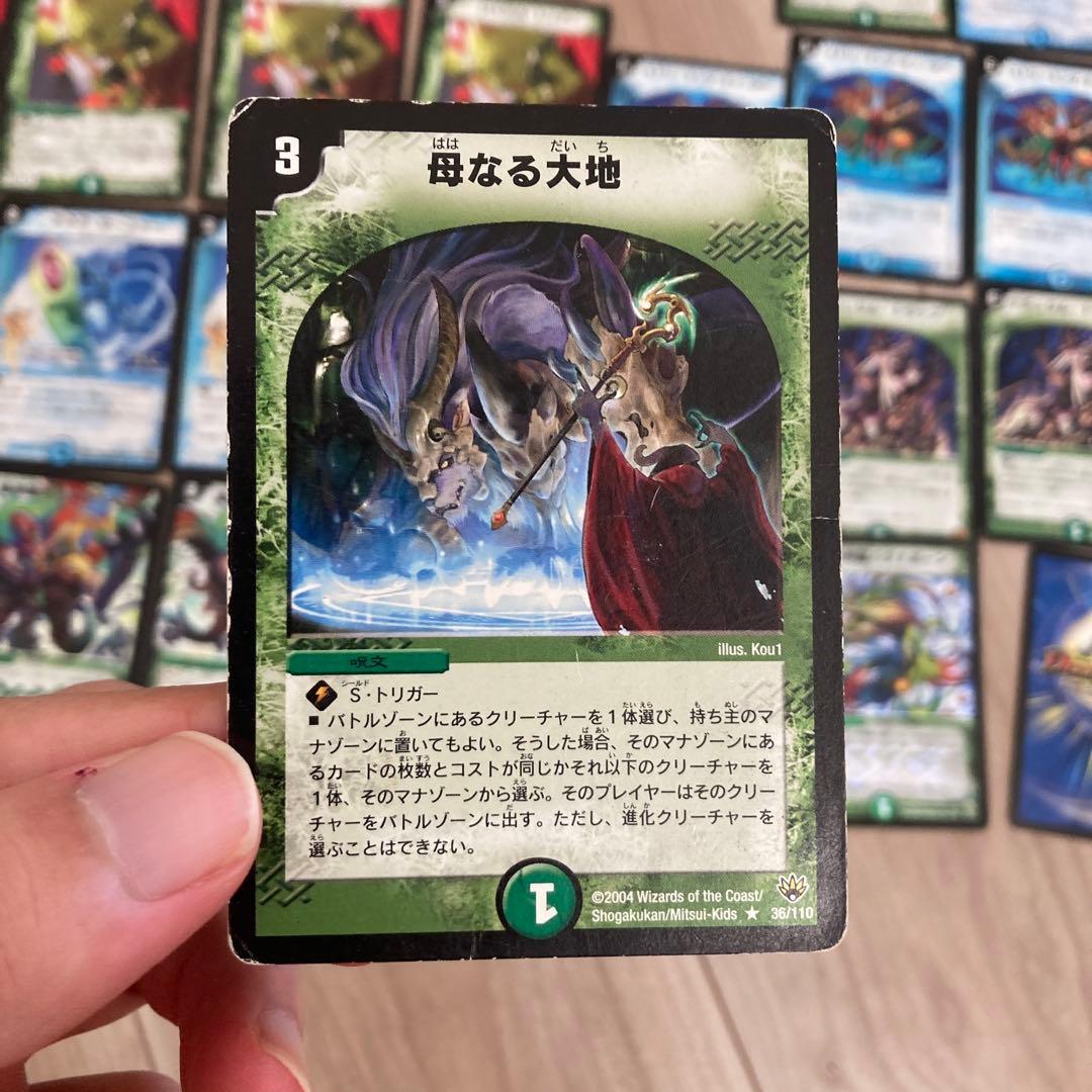 デュエマクラシック08 ディルガバデス　デッキ