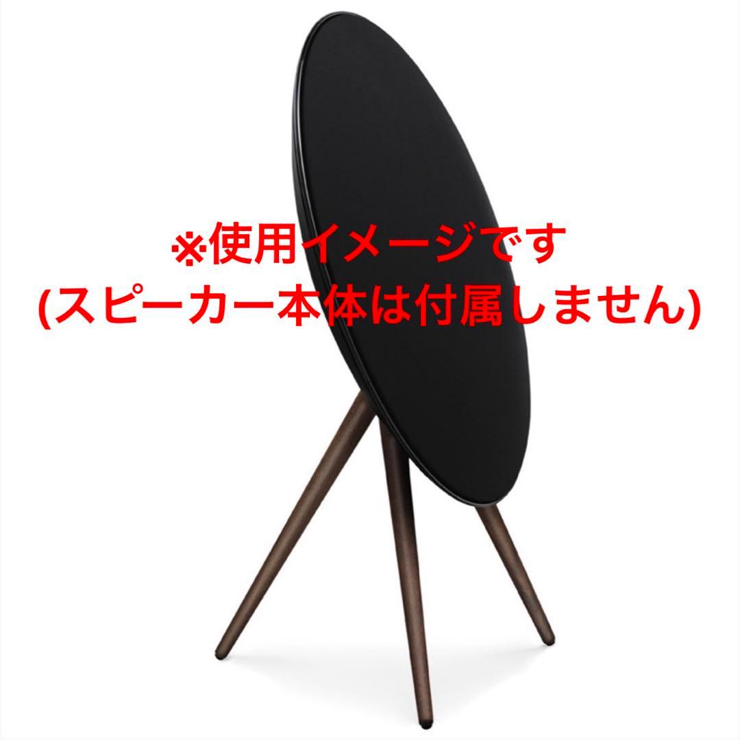Bang&Olufsenバングアンドオルフセンbeoplay a9脚 スタンド
