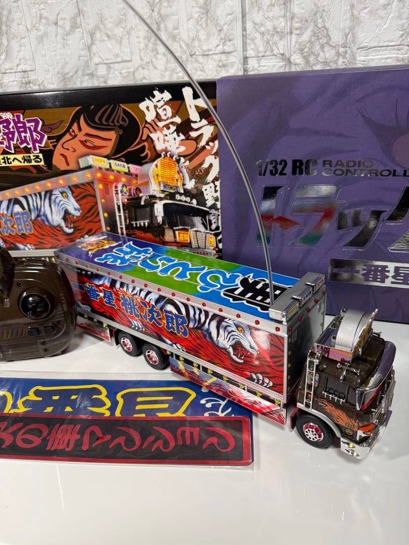 トラック野郎　ラジコン　一番星北へ帰る　RC スカイネット　青島文化教材社