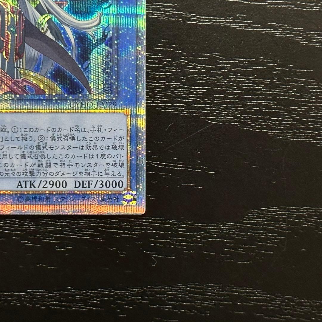 遊戯王 破滅の美神ルイン 20th