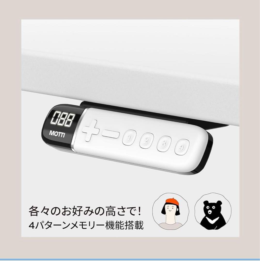 MOTTI Niko2 電動式昇降デスク ウォールナット