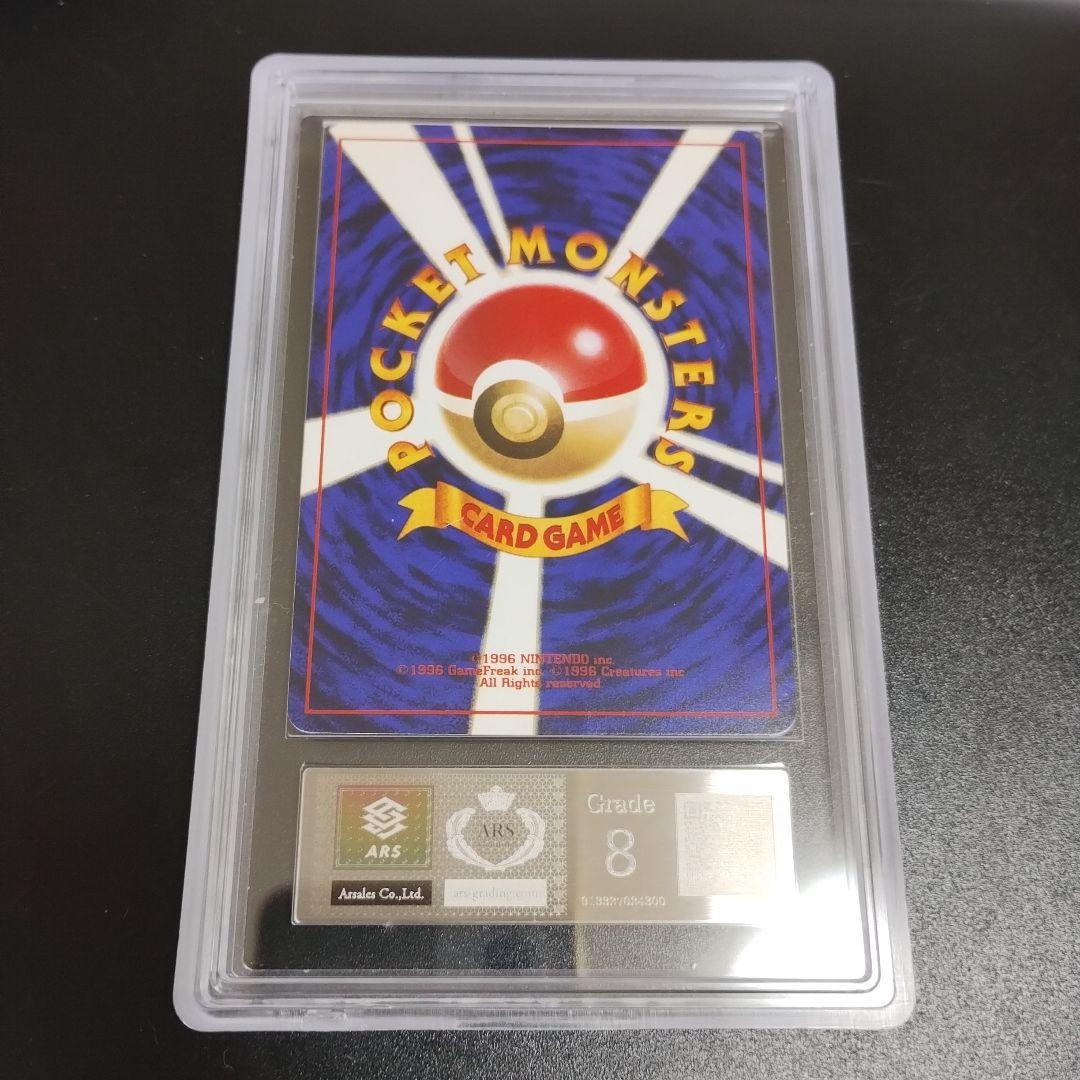 ２００１年.ひかるミュウ.プロモカ−ド ARS8認定！