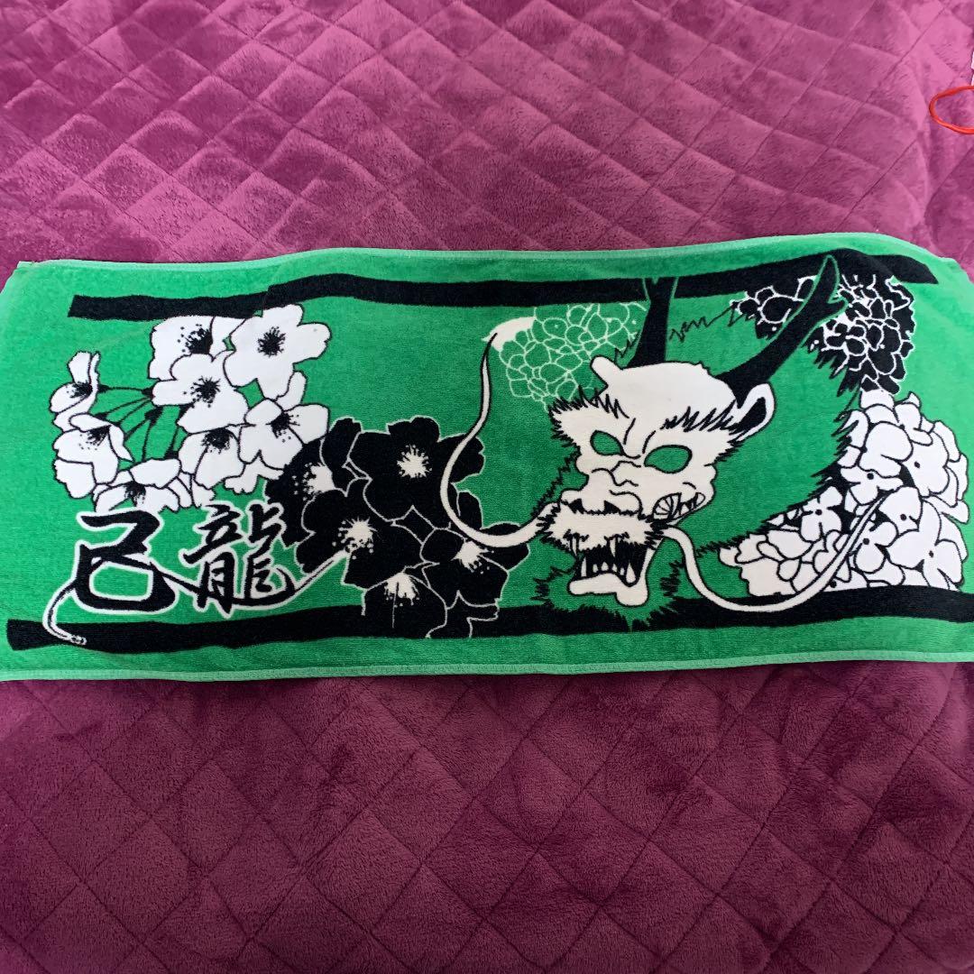 【レア】己龍 狂華乱舞 タオル