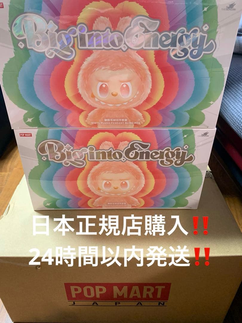 正規品・未開封　Labubu Big into Energy アソートボックス