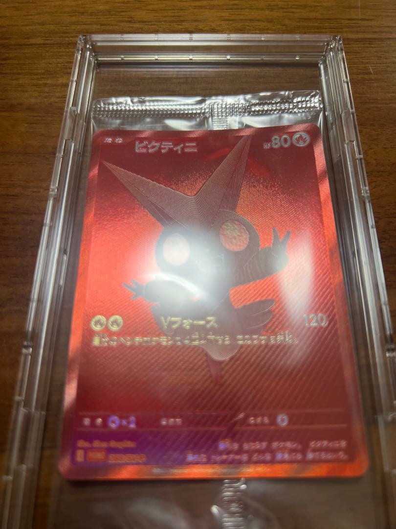 ビクティニ争奪戦　プロモカード