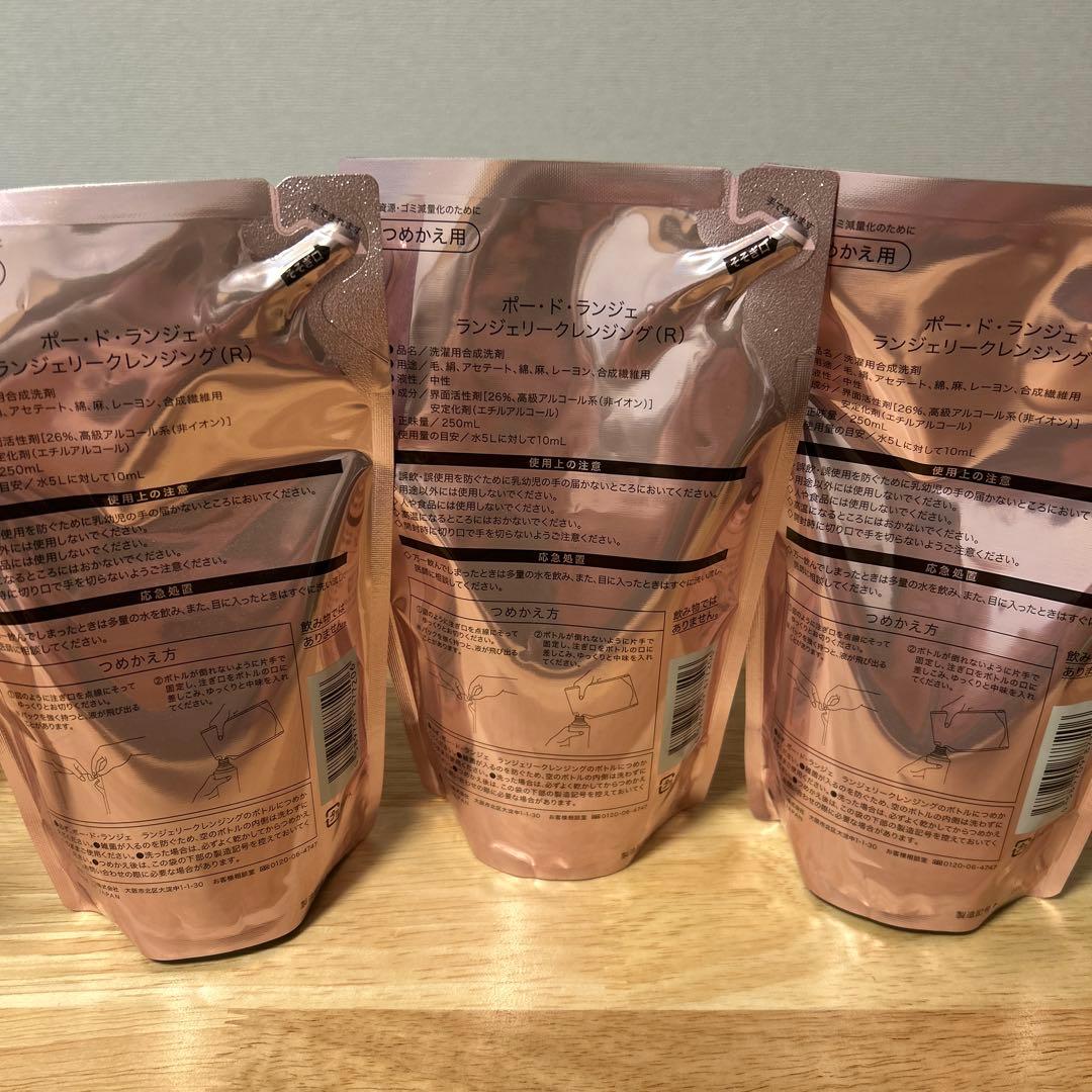 PEAU DE L'ANGE ランジェリークレンジング 3個セット