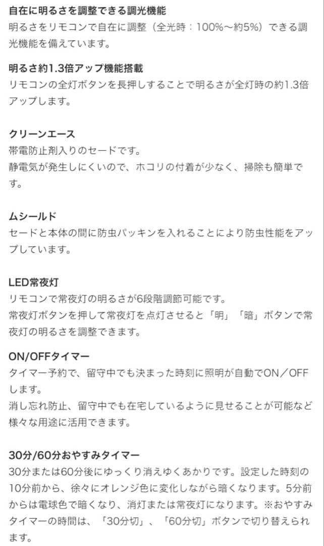 TOSHIBA ❤️LEDシーリングライト NLEH14K02B-LC〜14畳