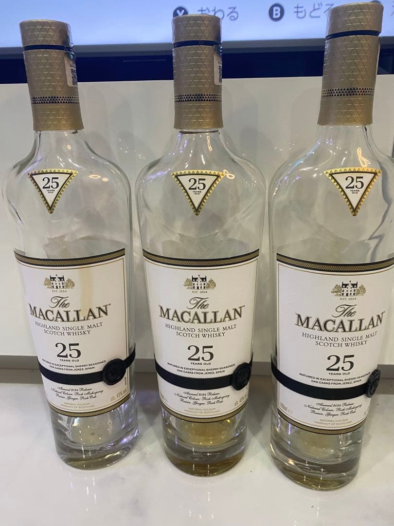 The Macallan 25年 空瓶　3本