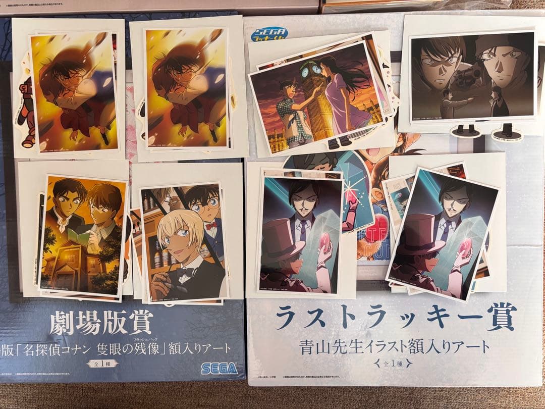 名探偵コナン セガラッキーくじ 額入りアート まとめ売り