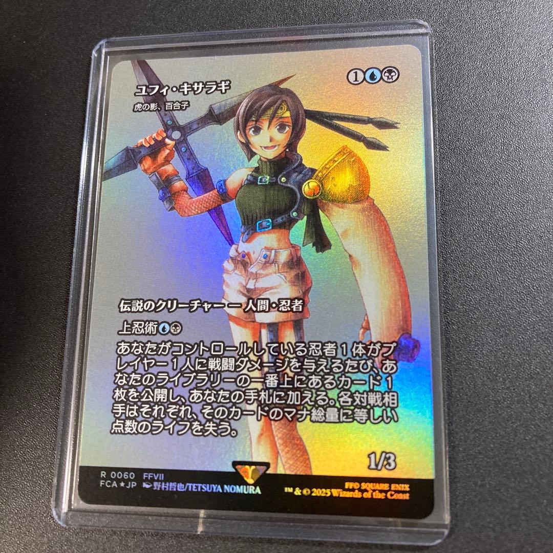 MTG FF ユフィ・キサラギ 虎の影、百合子 継承史 foil R 0060