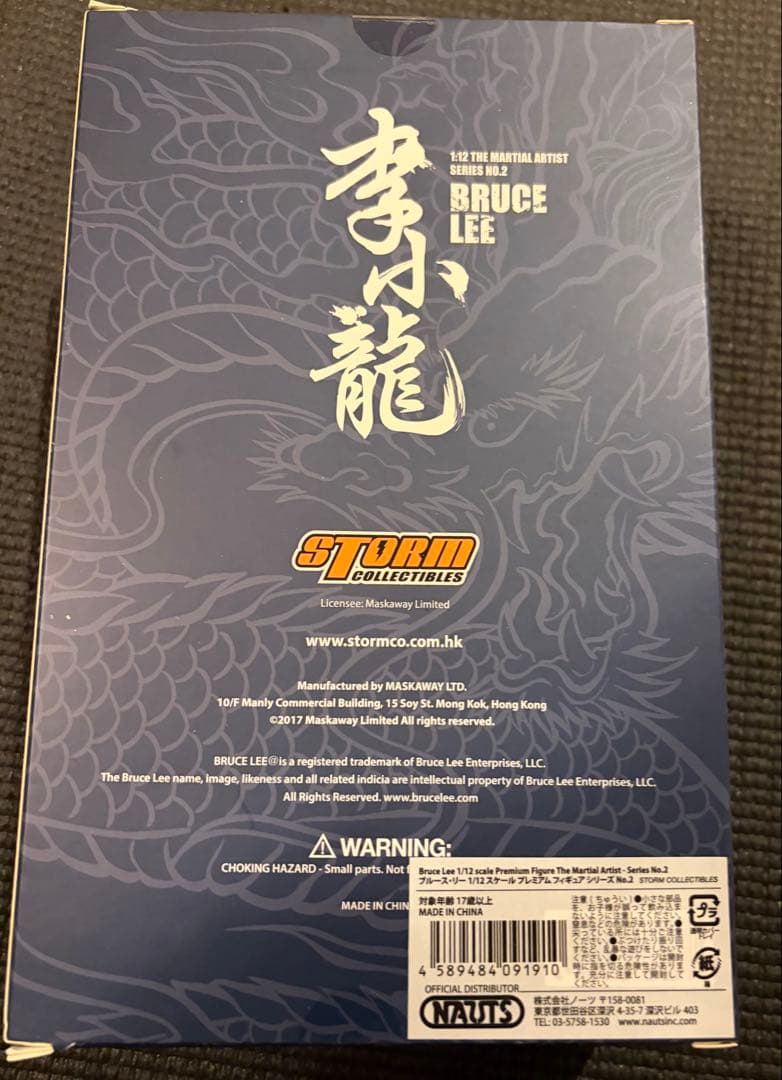 新品未開封品！ストームコレクタブルブルースリー1/12フィギュア