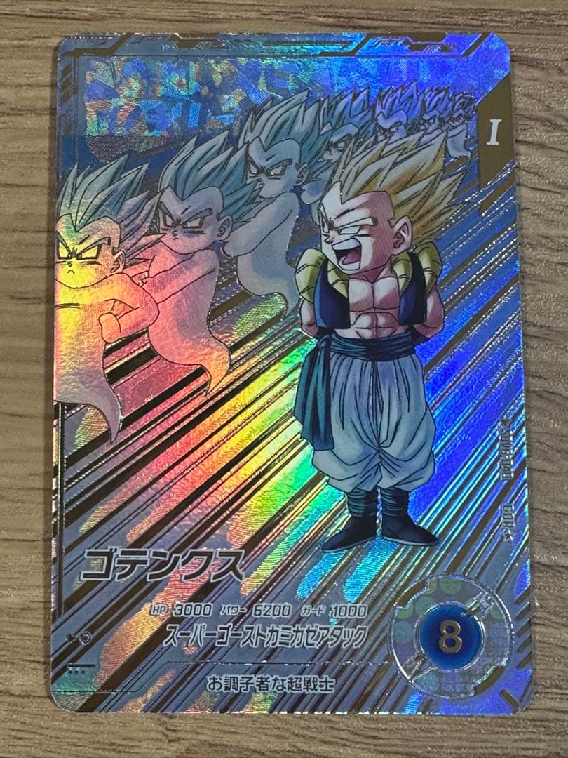 ドラゴンボールスーパーダイバーズ SDV6-040 ゴテンクス パラレル