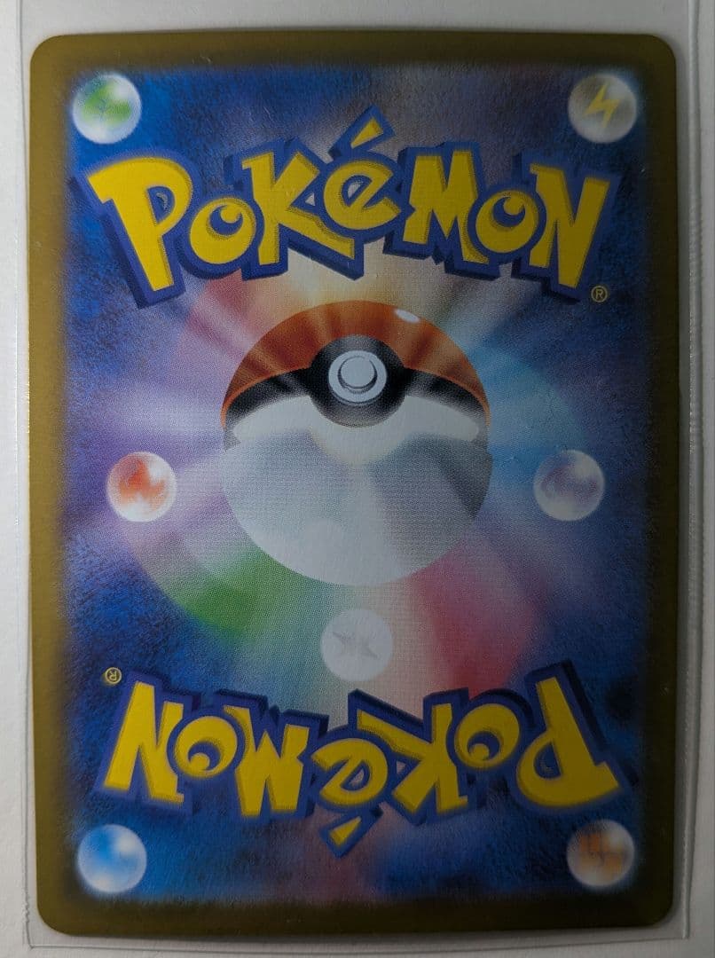 ポケモンカード ユカリ SAR 116/080　美品