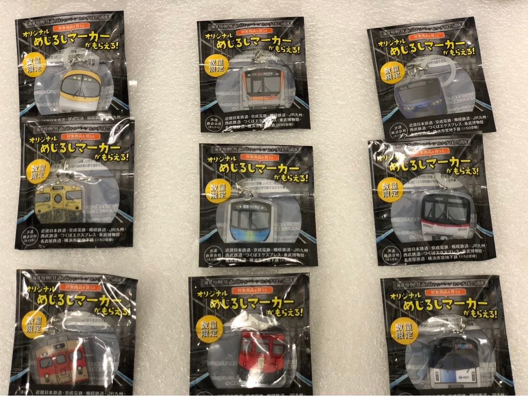 ファミリーマート限定 2024 鉄道めじるしマーカー 9個セット