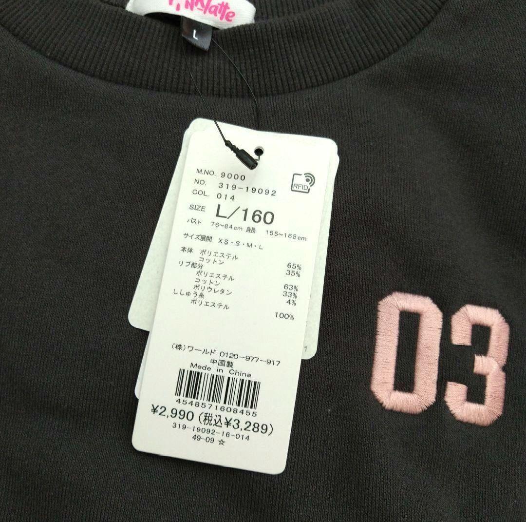 り－★新品 ピンクラテ★ハ－トプリントプルオーバー 160