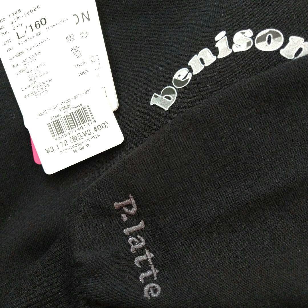 り－★新品 ピンクラテ★ハ－トプリントプルオーバー 160