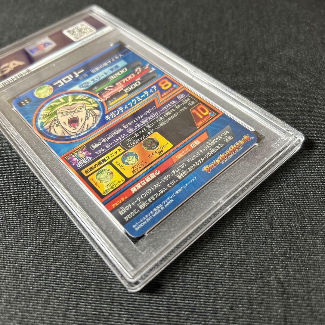 ドラゴンボールヒーローズ H7-48 ブロリー PSA10