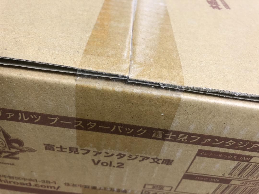 ヴァイス ブースター 富士見ファンタジア文庫 Vol.2 未開封カートン