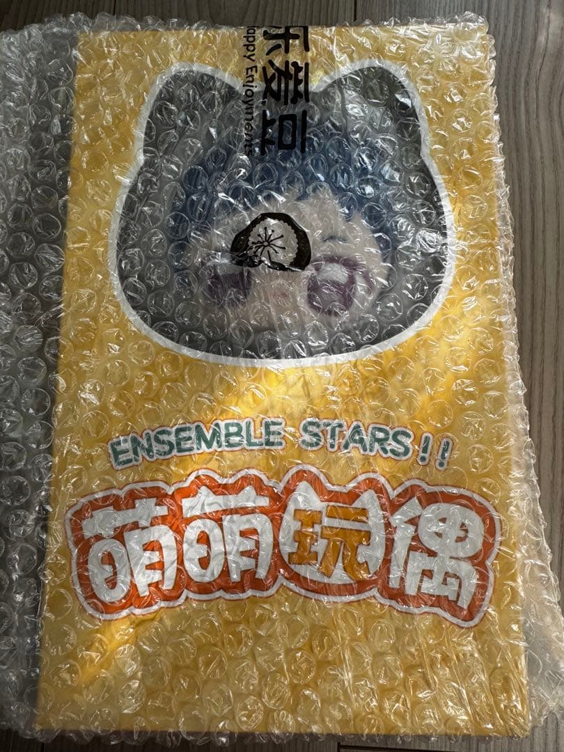 あんスタ　萌萌ぬいぐるみ　伏見弓弦