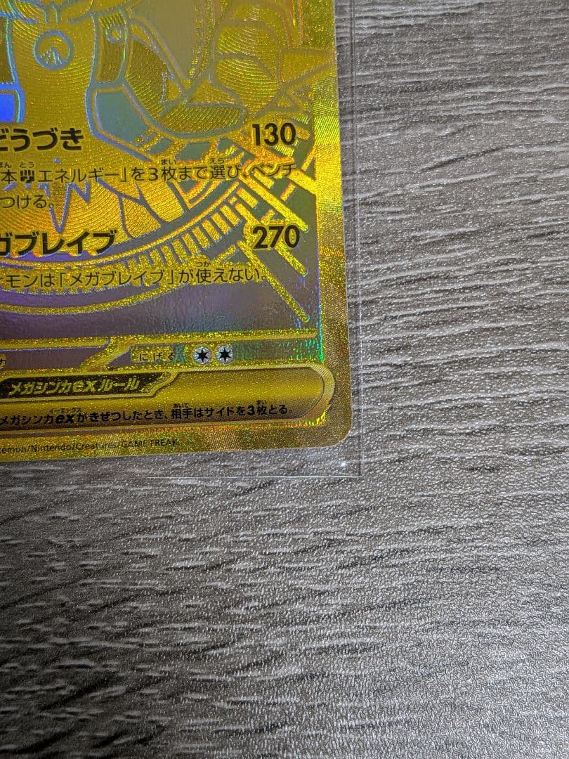 ポケモンカード メガルカリオex mur