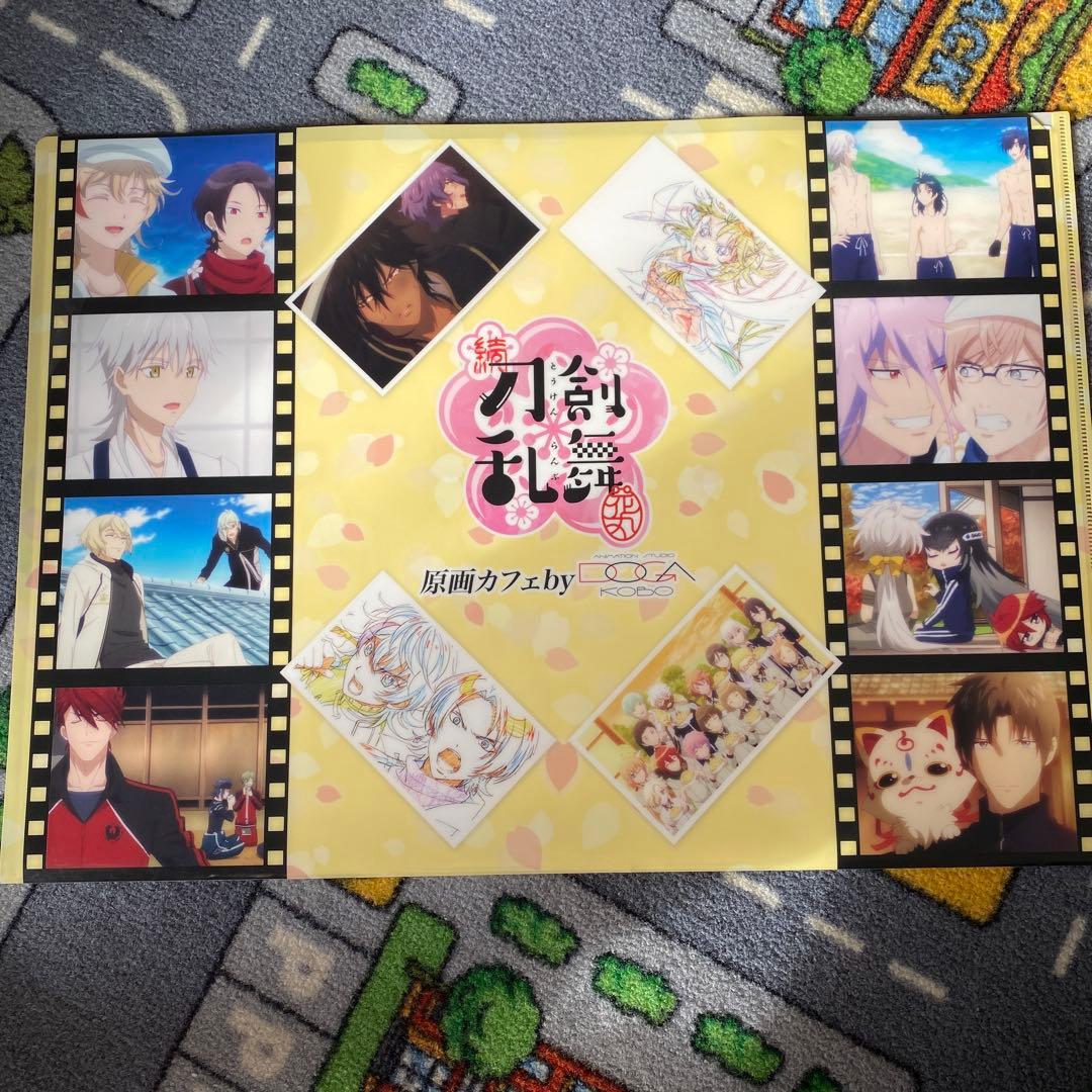 刀剣乱舞原画カフェクリアファイル