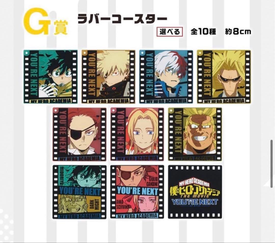 僕のヒーローアカデミア YOU'RE NEXT フィギュア