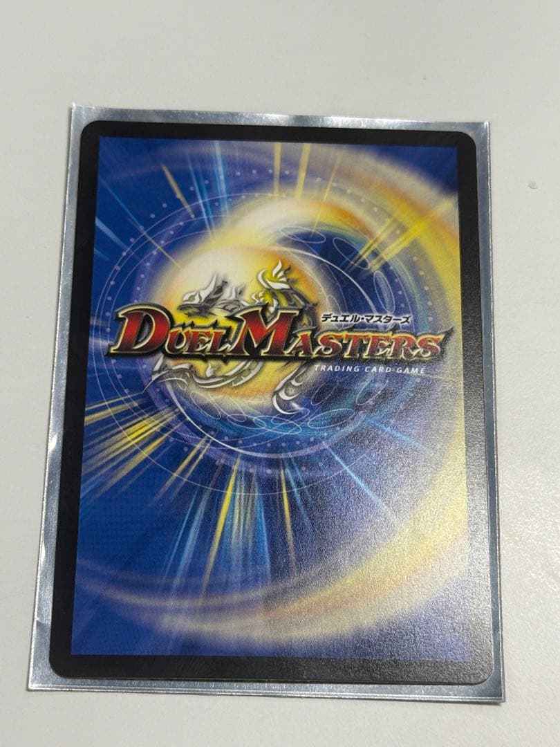 デュエルマスターズ 真気格と試偽感の決断 bシク