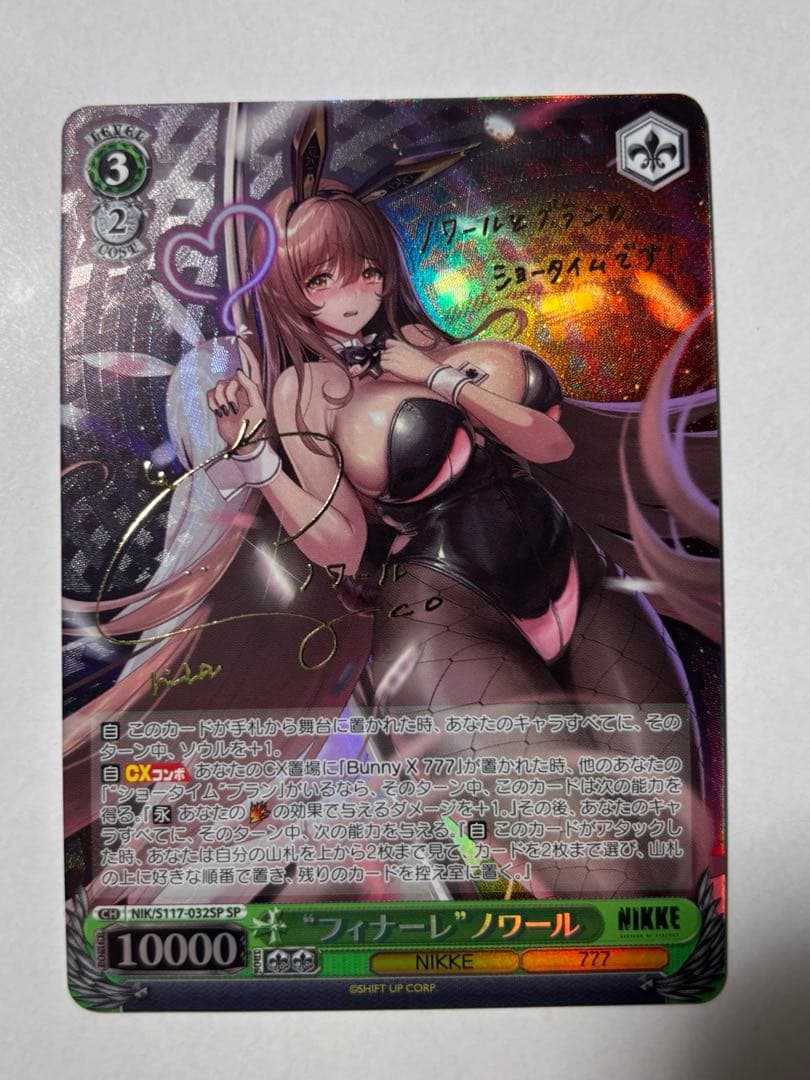 ヴァイスシュヴァルツ NIKKE SP \