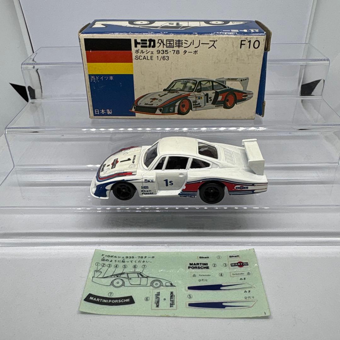 トミカ 外国車シリーズ F10 ポルシェ 935-78 日本製 箱・デカール付き