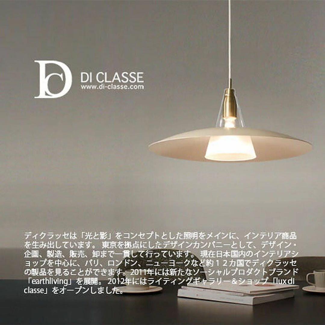 DI CLASSE ディクラッセ スコーレ ペンダントランプ グレー
