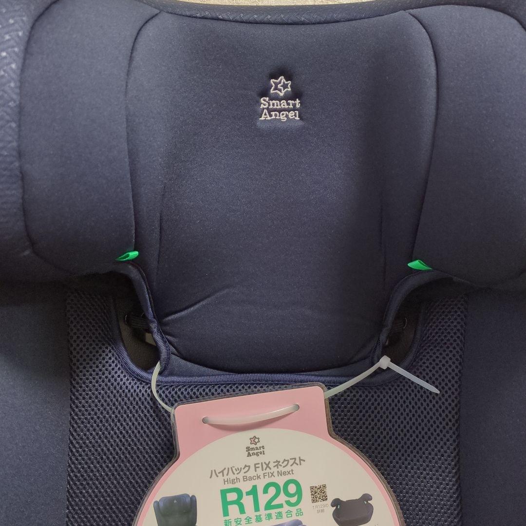 ハイバックFIXネクスト isofixジュニアシート ネイビー