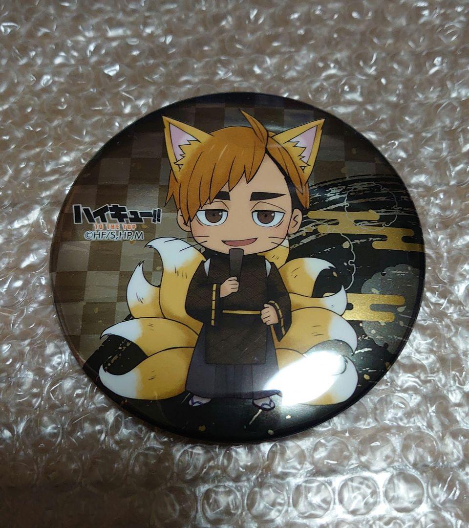 ハイキュー!! ナンジャタウン 百鬼夜行 宮侑