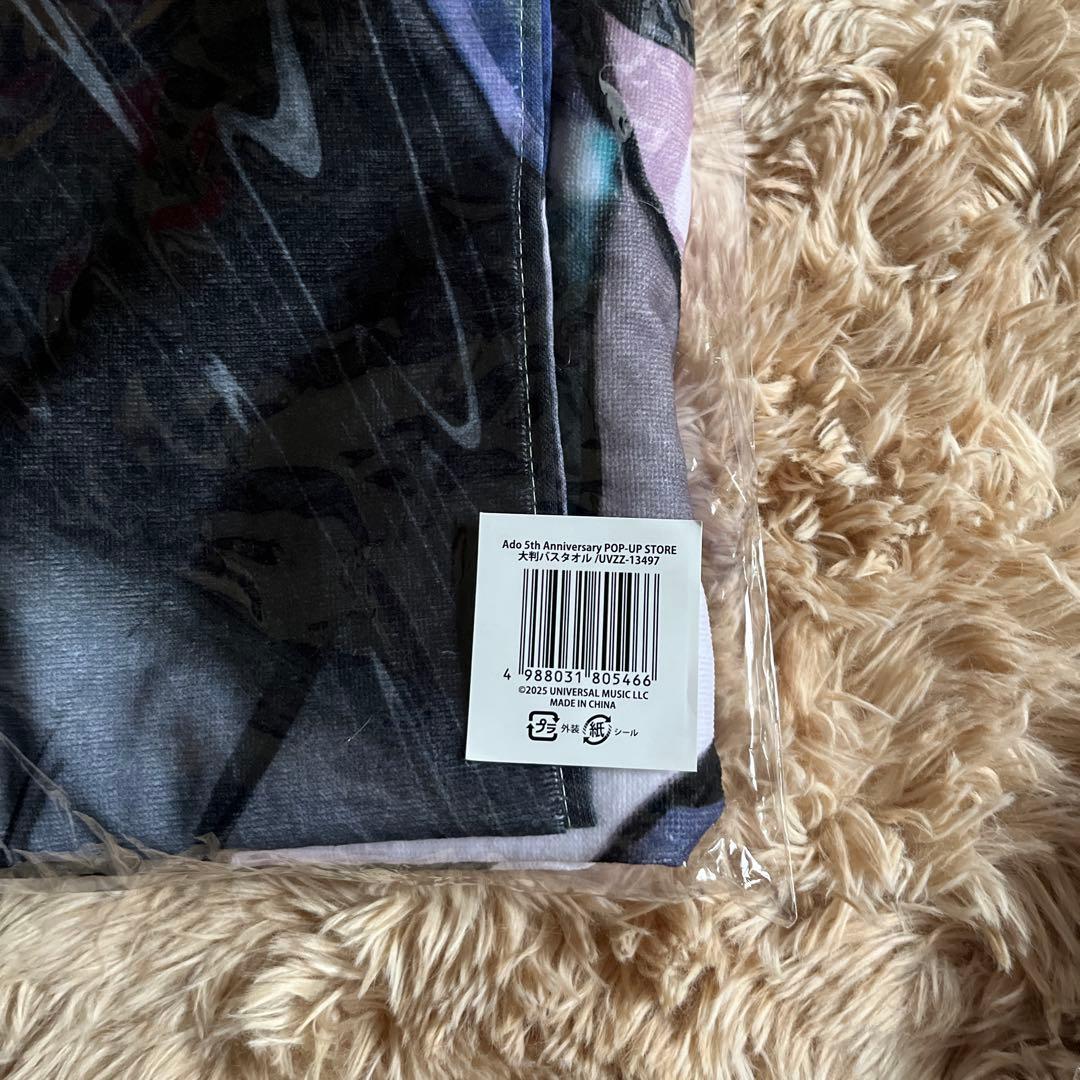 Ado 5th Anniversary POP-UP STORE ビックタオル