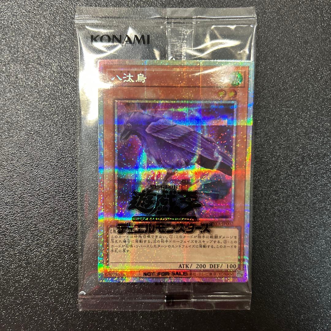 八汰烏　プリズマティックシークレットレア 八咫烏