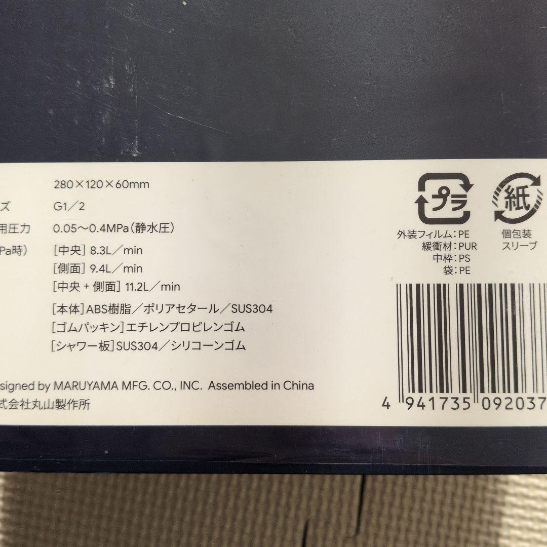 ままちー【新品未使用】シャワーヘッド habiller (アビリア)