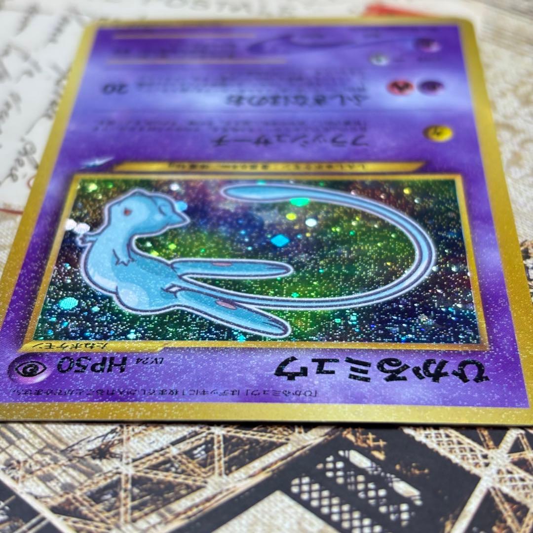 【希少】ひかるミュウ　旧裏　ポケモンカード　プロモ　コロコロコミック【送料無料】