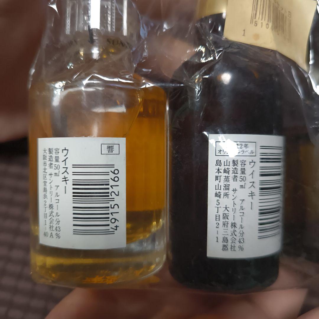 （再々お値下！）山崎12年・響17年・ロイヤル12年 3本セット