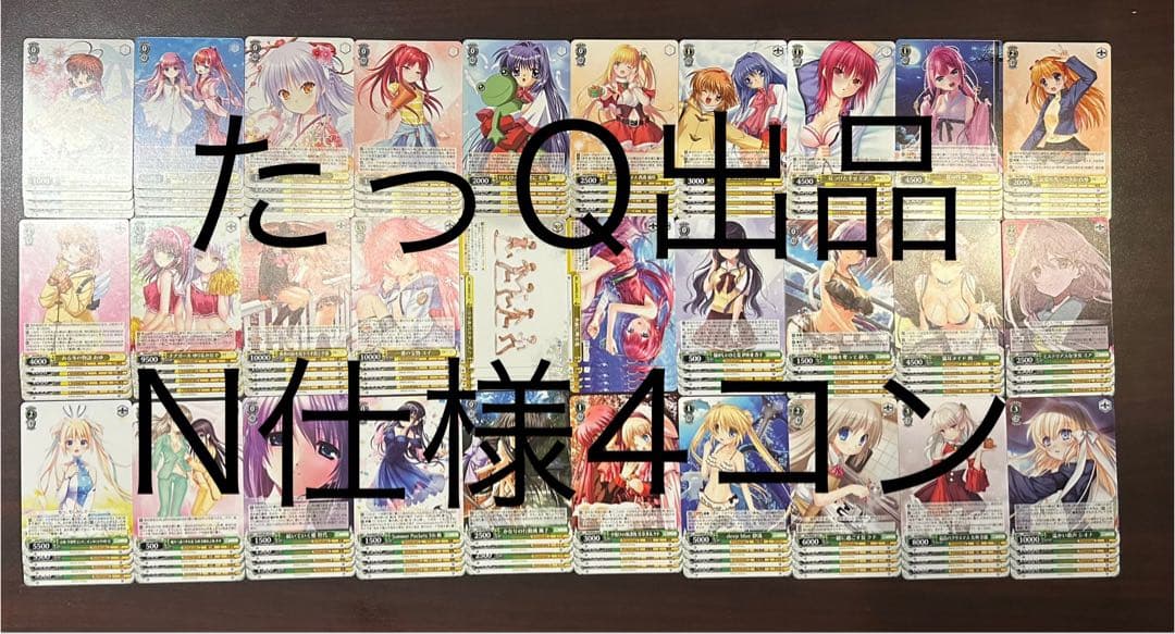 ヴァイスシュヴァルツ Key 25th Anniversary N仕様4コン